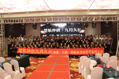 教你操逼黄色视频楚航仲夏九月久长活动誓师大会